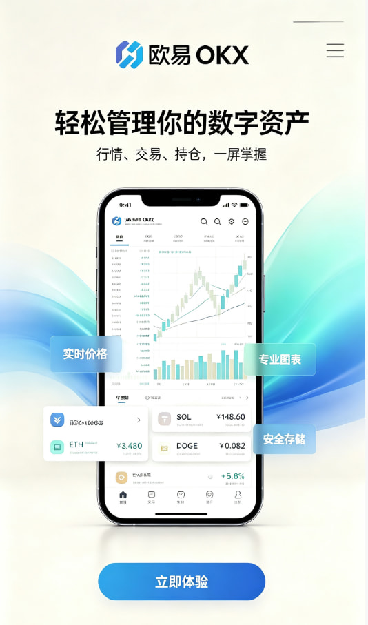 欧交易所App官网下载体验分享